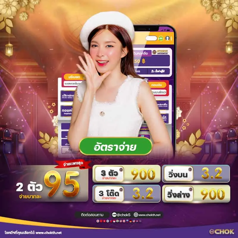 มหาโชคมหาชัย